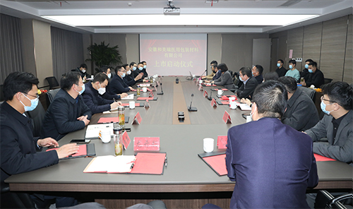 海角社区
有限公司上市启动仪式圆满举行